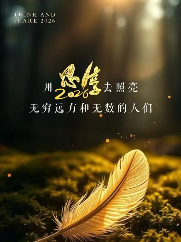 东南卫视思享2020下半场