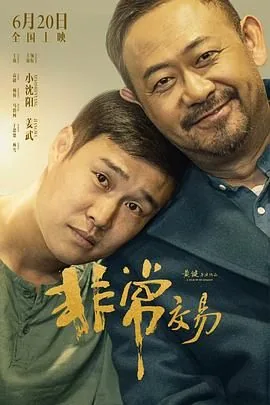 非常交易看不明白怎么回事