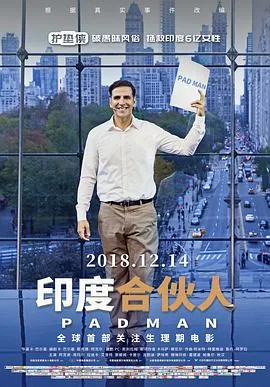 印度合伙人心得体会800字左右