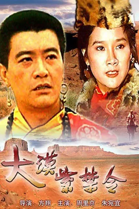 大漠紫禁令男主出浴是何时?