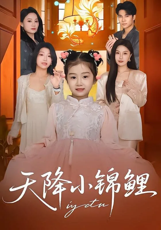 天降小锦鲤逃荒路上要开挂
