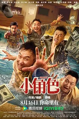 小角色mp3百度网盘