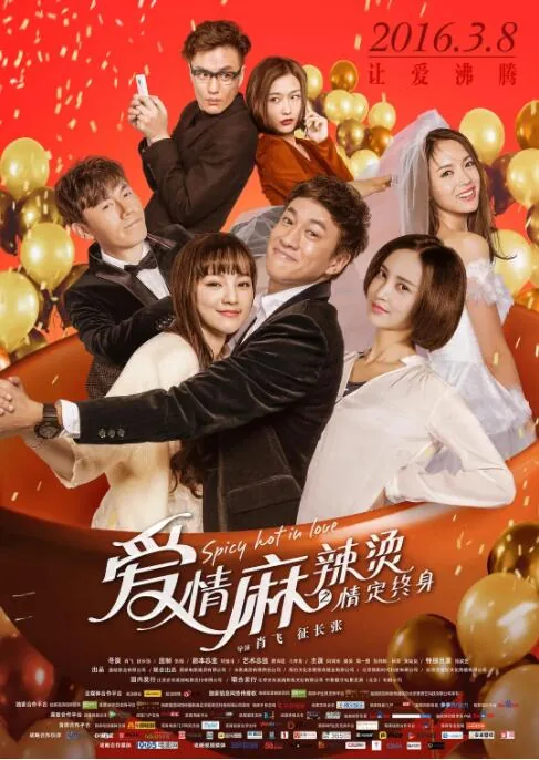 爱情麻辣烫之情定终身女律师亲吻住在哪一段