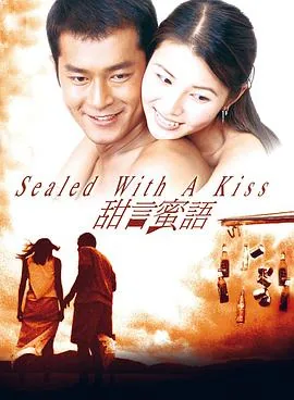 甜言蜜语骗死人下句是什么