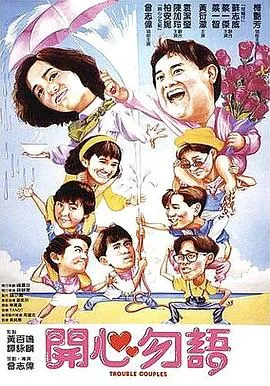 《开心勿语》完整版