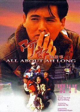 阿郎的故事国语完整版在线观看