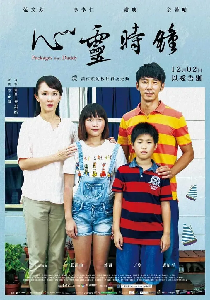 心灵时钟电影