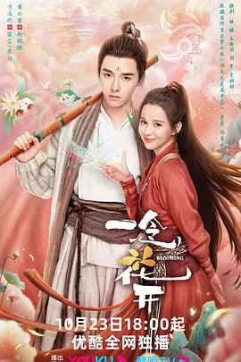 一念花开莲纹为什么死了