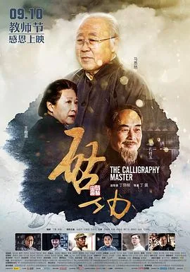 启功体字体