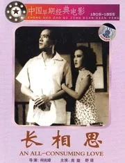 长相思好六哪一期