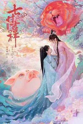 七时吉祥红线翁真实身份