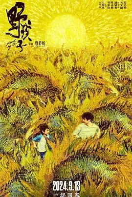 野孩子牌是什么技能