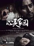 心灵家园小女生图片介绍