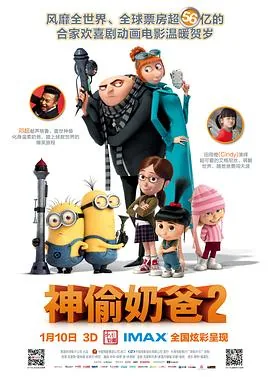 神偷奶爸2国语版百度视频
