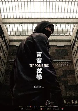 青春弑恋电影全集在线观看