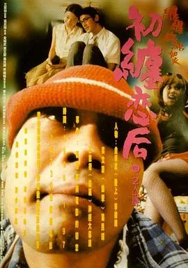 初缠恋后的二人世界女主