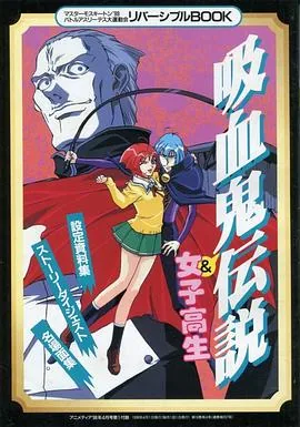 爆笑吸血鬼免费观看