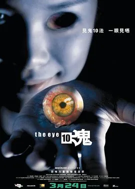 见鬼十法粤语出自哪里