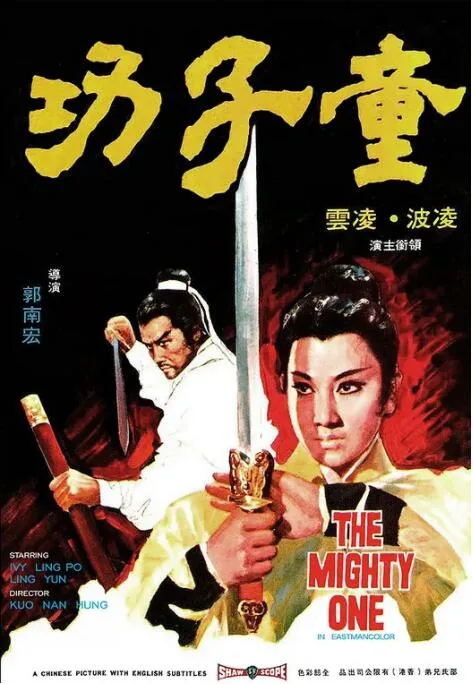 童子功万万籁生