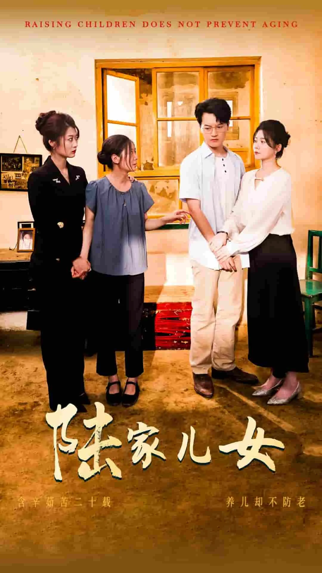 陆家三个女儿
