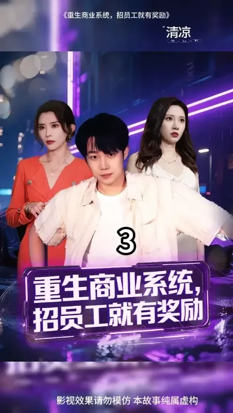 重生商业的小说