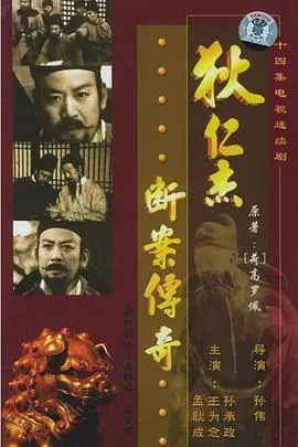 狄仁杰断案传奇片头曲原唱完整版