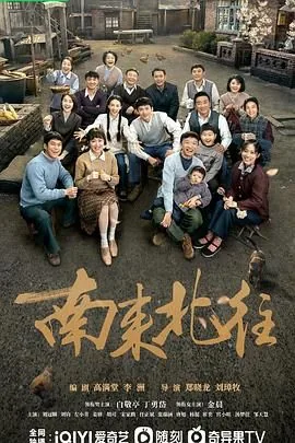 南来北往软卧吵架是哪一集