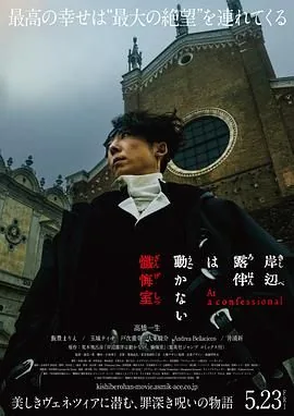 岸边露伴一动不动第三集什么意思