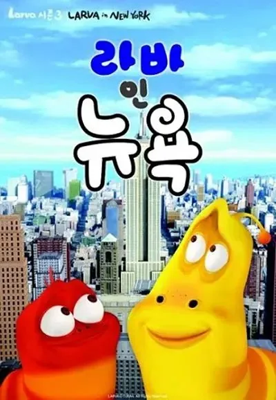 爆笑虫子第三季上免费观看