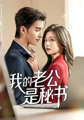 我的老公是冥王慕小乔笔趣阁全文