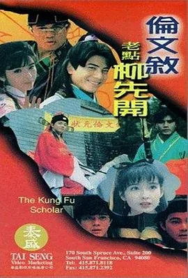 伦文叙老点柳先开粤语下载