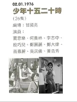 少年十五二十时什么生肖最好
