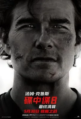 碟中谍8:最终清算imdb