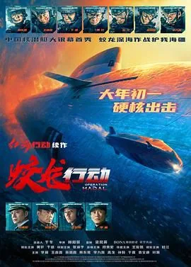 蛟龙行动哪里可以看