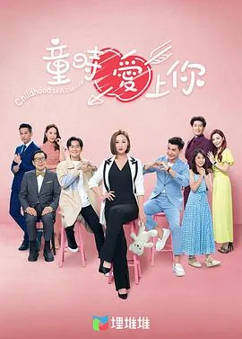 爱上你治愈我国语版