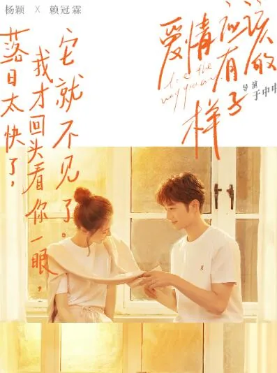 爱情应该有的样子徐光兮伊亦可喊新婚快乐