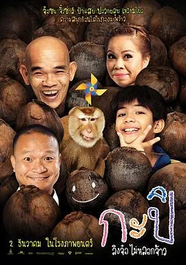 顽皮和比乐