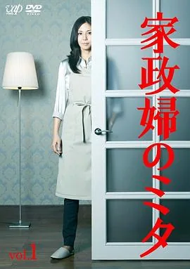 家政妇三田新春最新章节更新内容