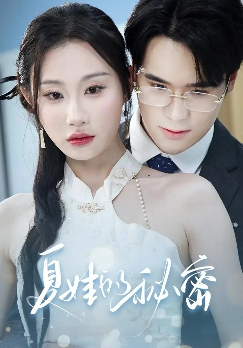 夏娃的秘密现在观看