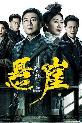 巾帼枭雄解说