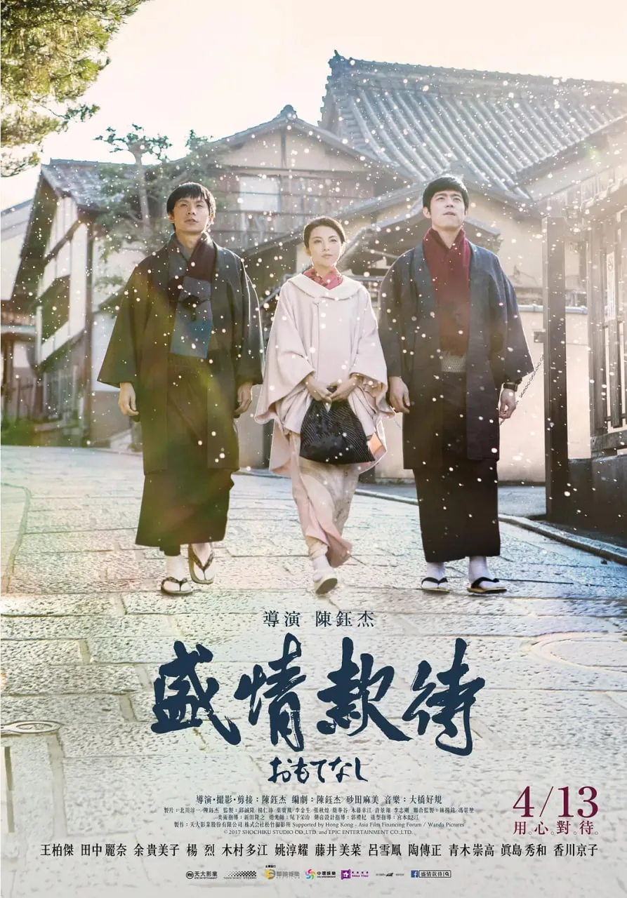 盛情款待可以用于家人吗