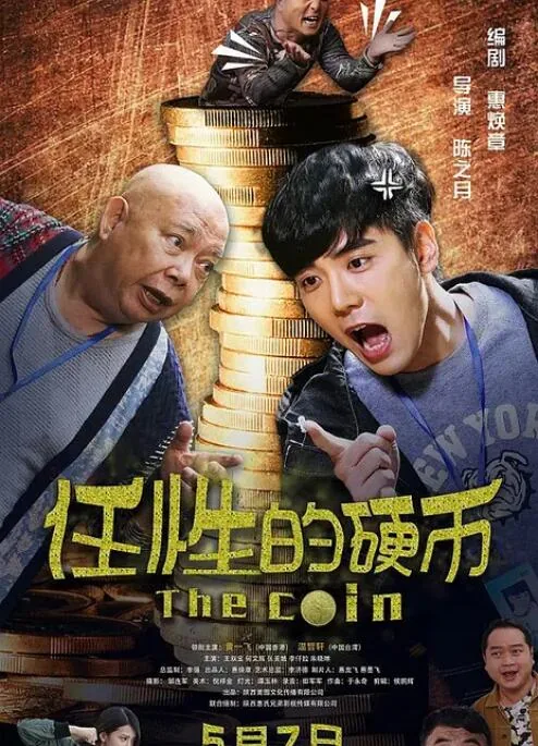 任性的性质