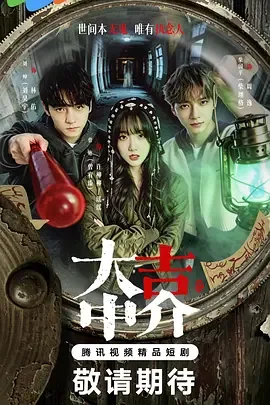 大吉 中吉