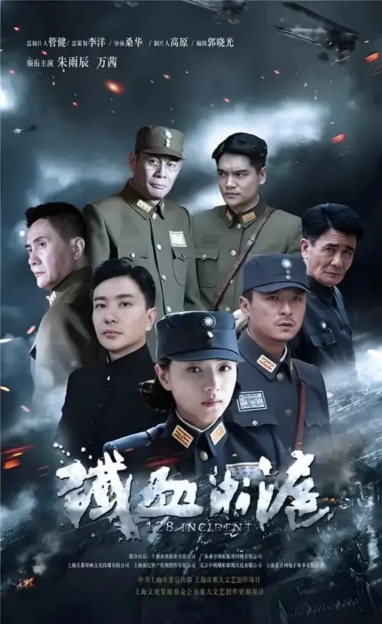 铁血淞沪傅梓白是什么人