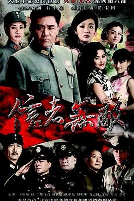 信者无敌绑架美女是哪一集