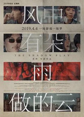 风中有朵雨做的云无删减完整版电影天堂