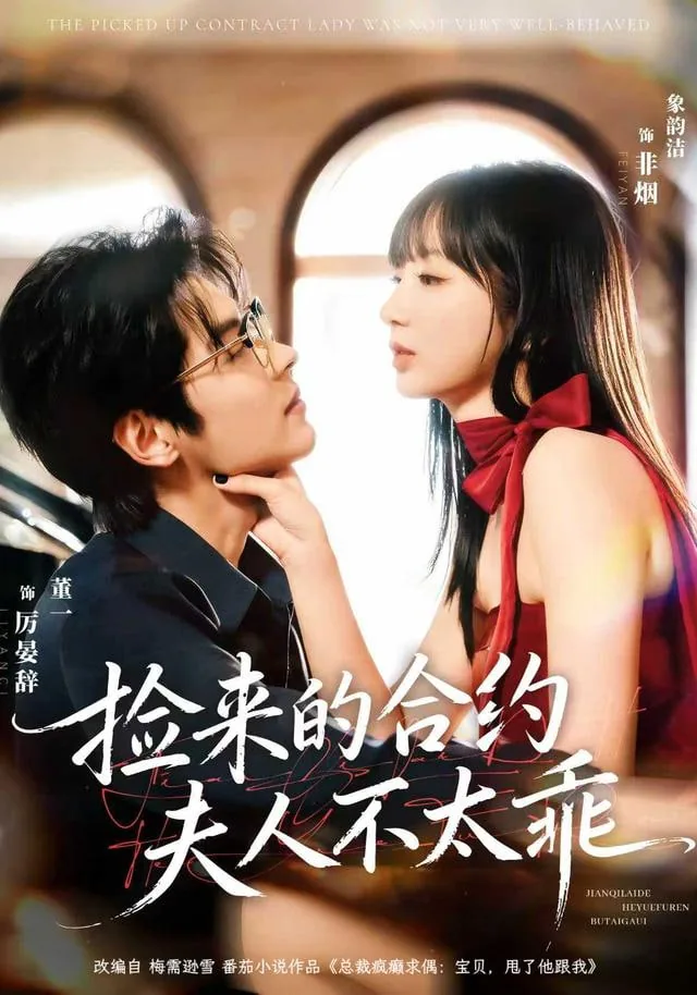 捡来的夫君不好惹