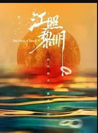 江照黎明哮喘发作第几集