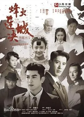 烽火连城决管家是好人还是坏人