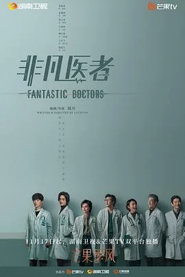 非凡医者琪琪是血吸虫病吗